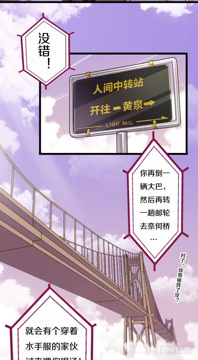 主角，死了？54
