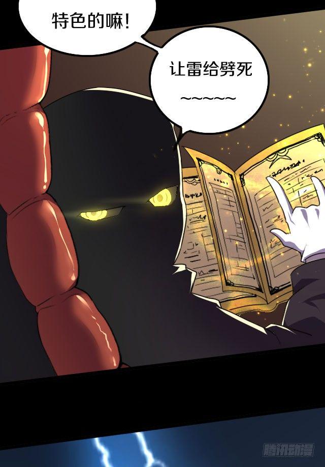 主角，死了？14