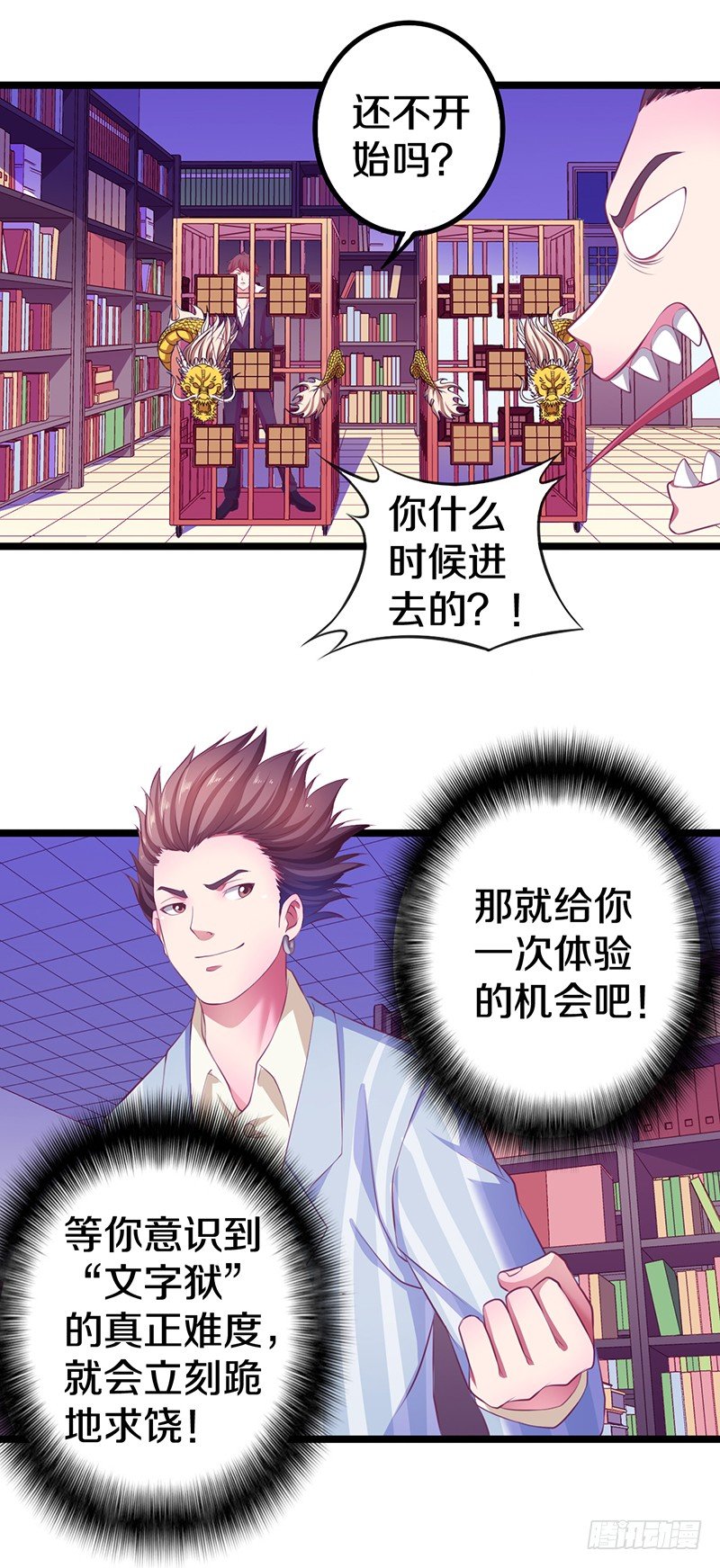 有点意思5