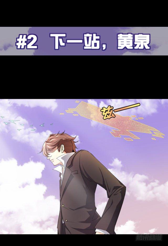 主角，死了？44