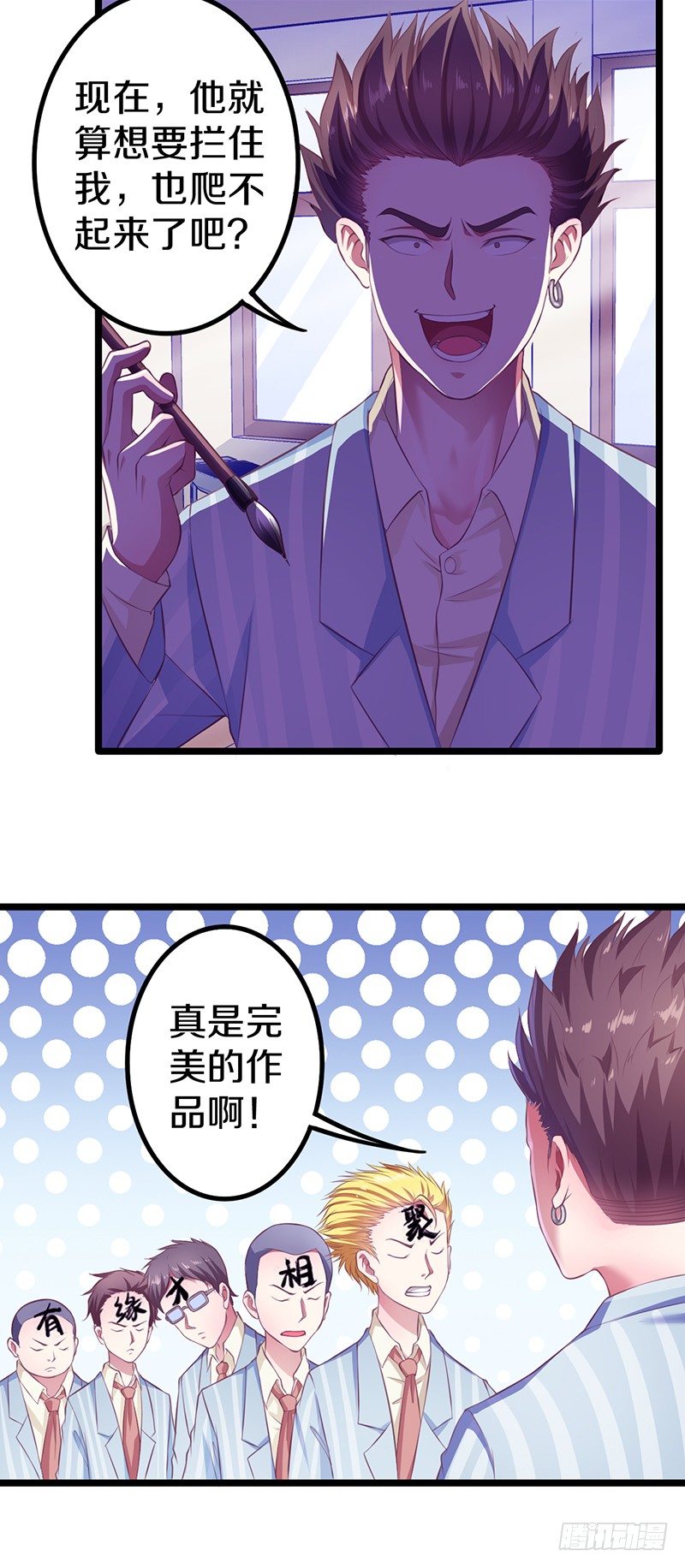 你竟然敢看中老大的位置2