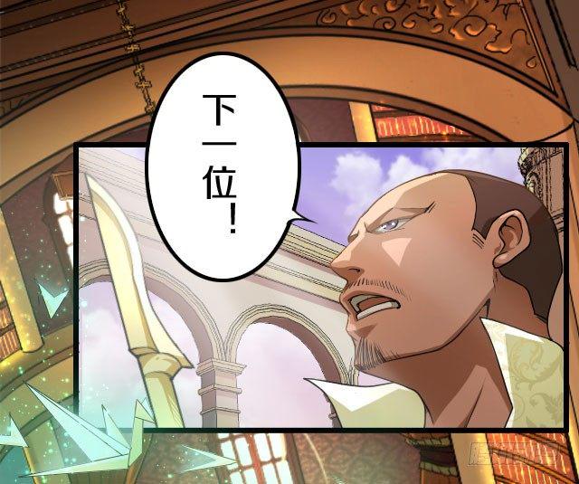 主角，死了？38