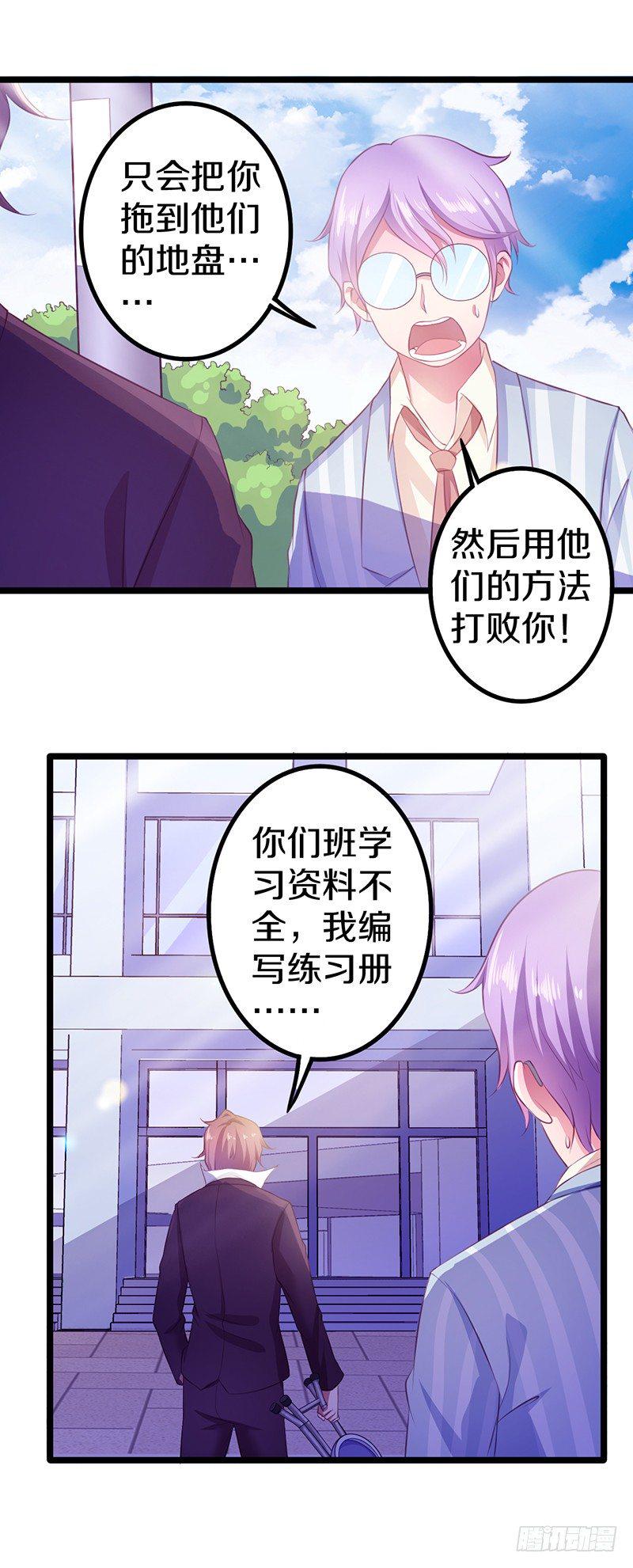 你竟然敢看中老大的位置17