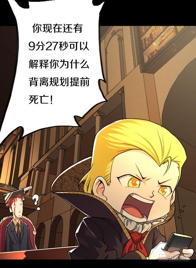 主角，死了？60