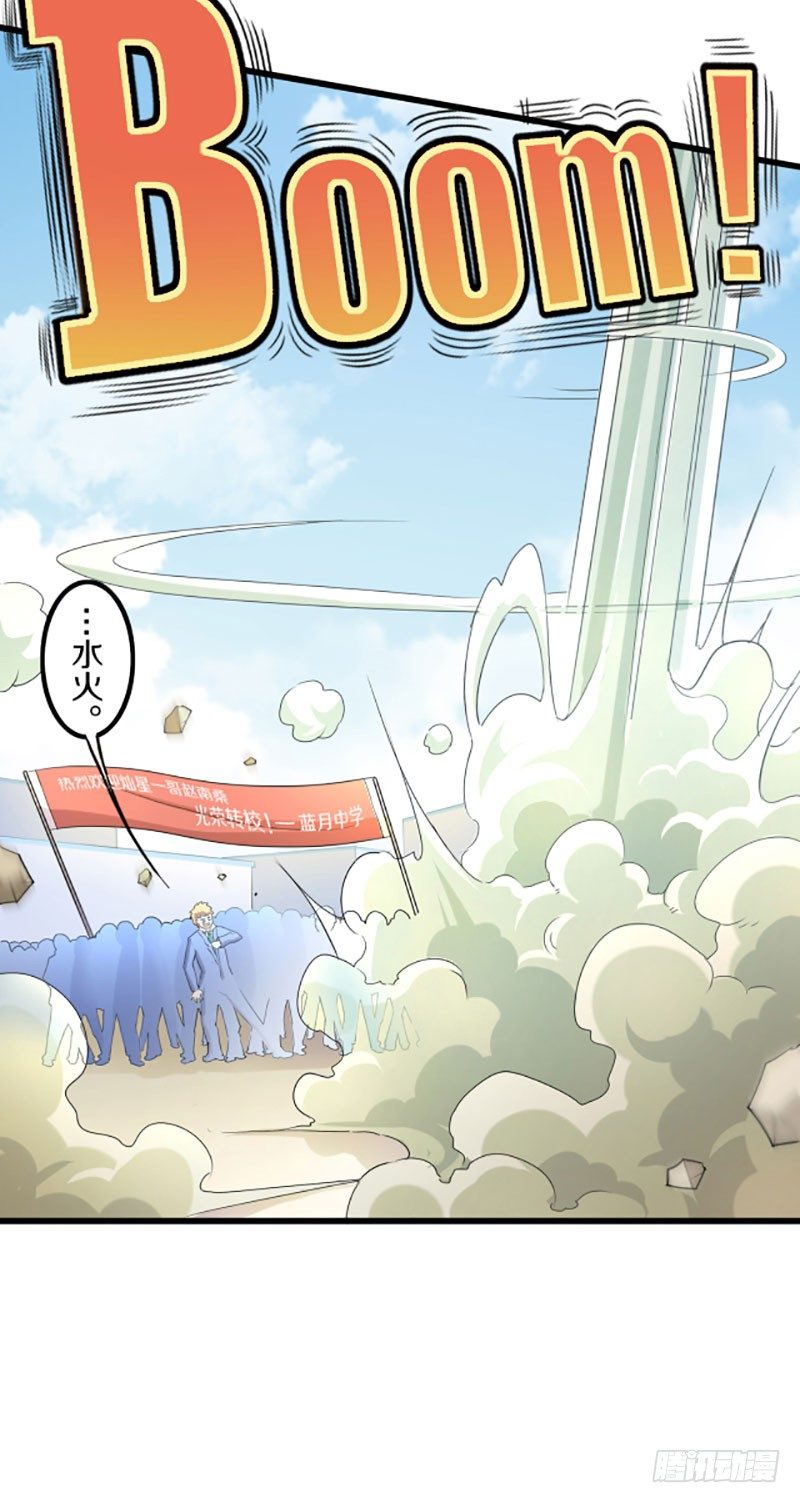 目标！蓝月！19