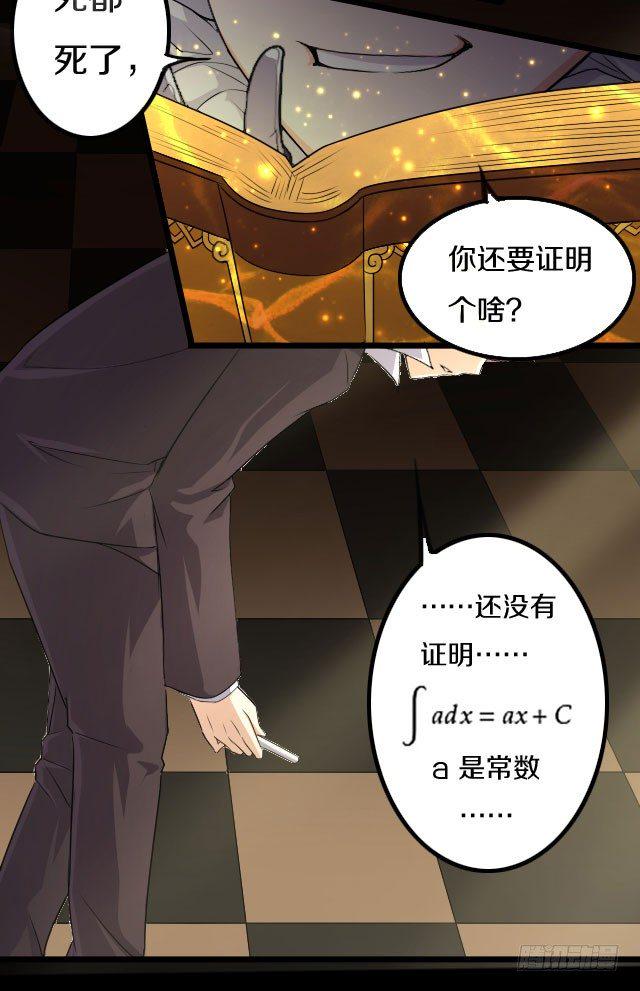 主角，死了？17