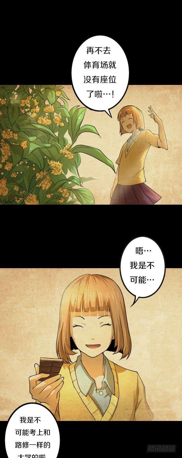 下一站，黄泉16