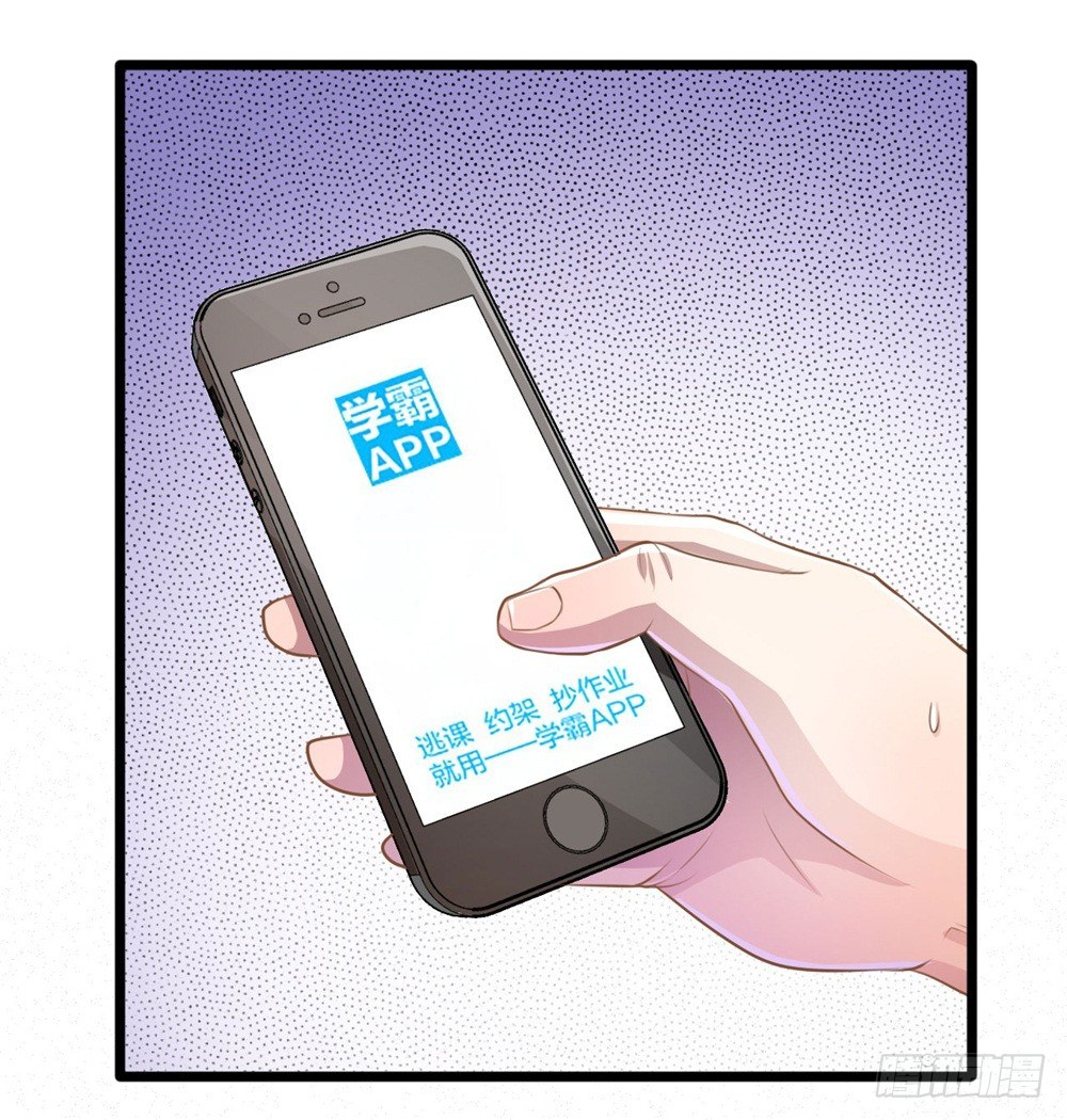 蓝月高中！37