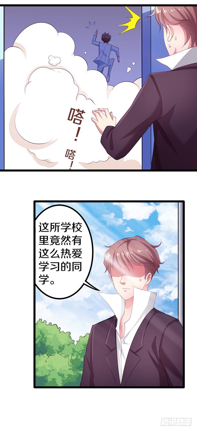 你竟然敢看中老大的位置21