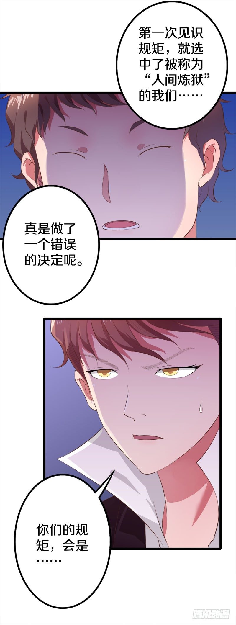 这是什么人间炼狱4