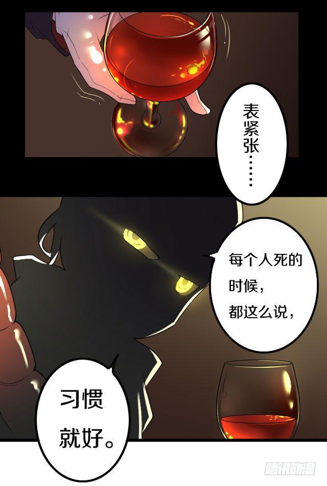 主角，死了？11
