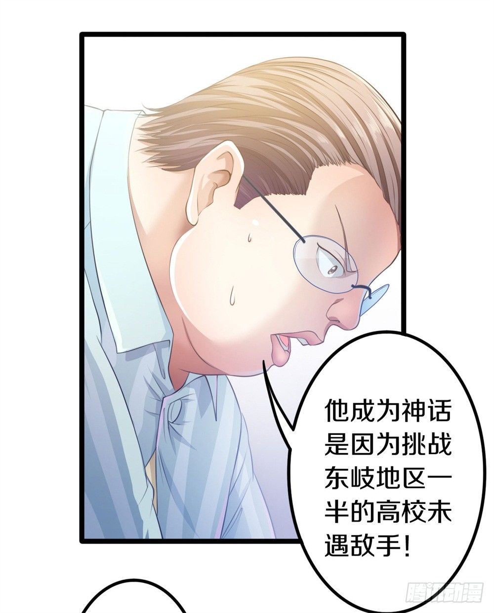 蓝月高中！30