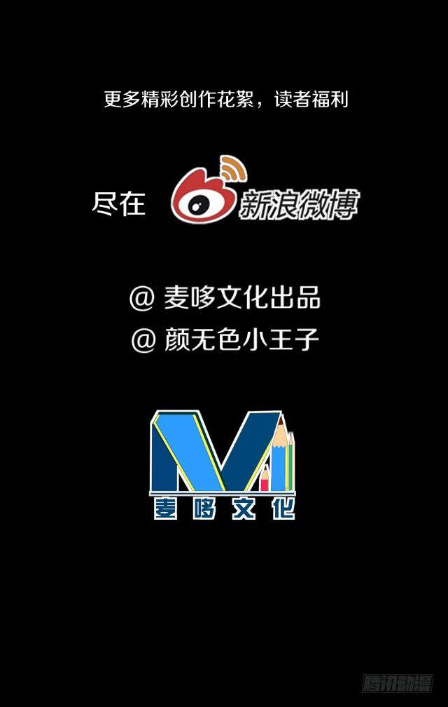 下一站，黄泉32
