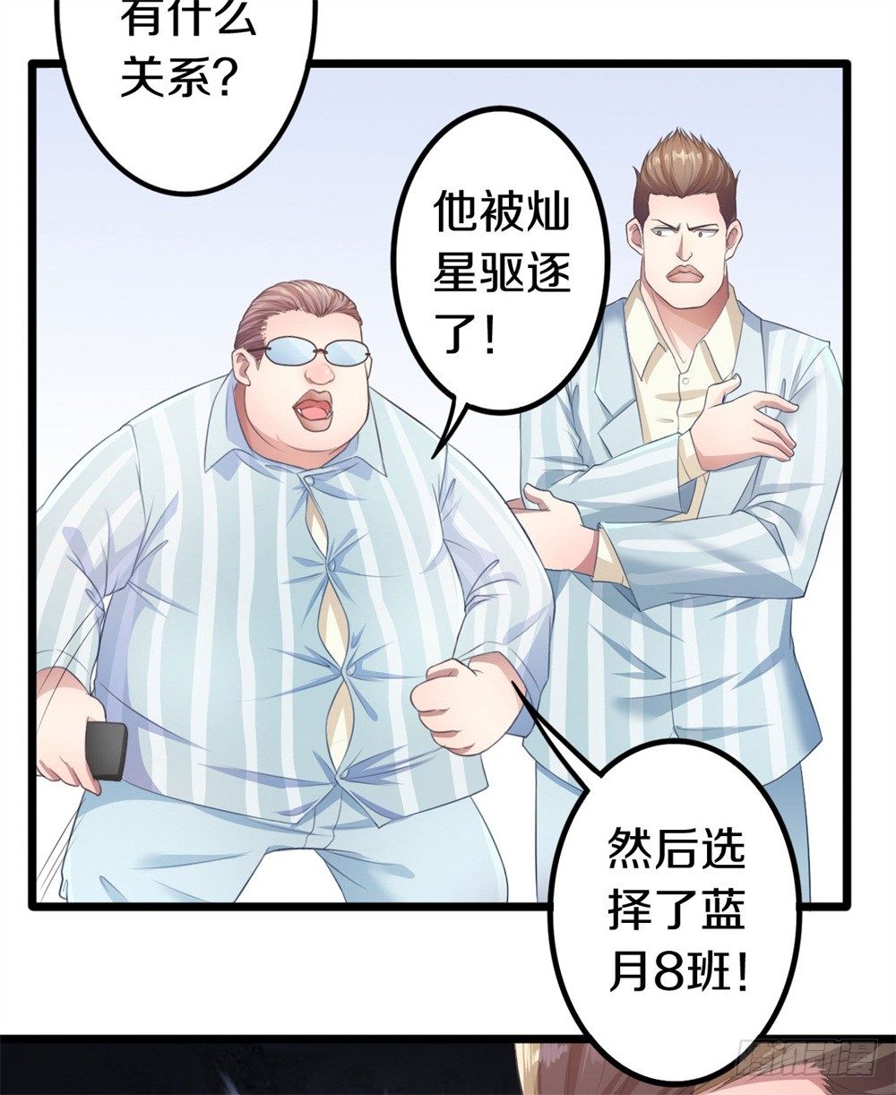 蓝月高中！33