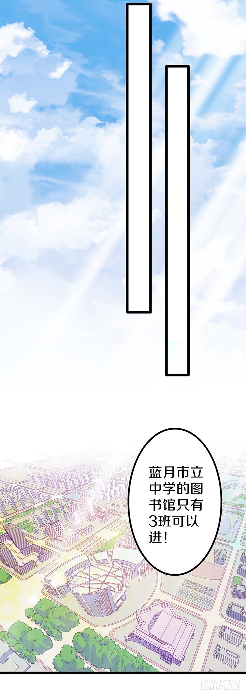 你竟然敢看中老大的位置11