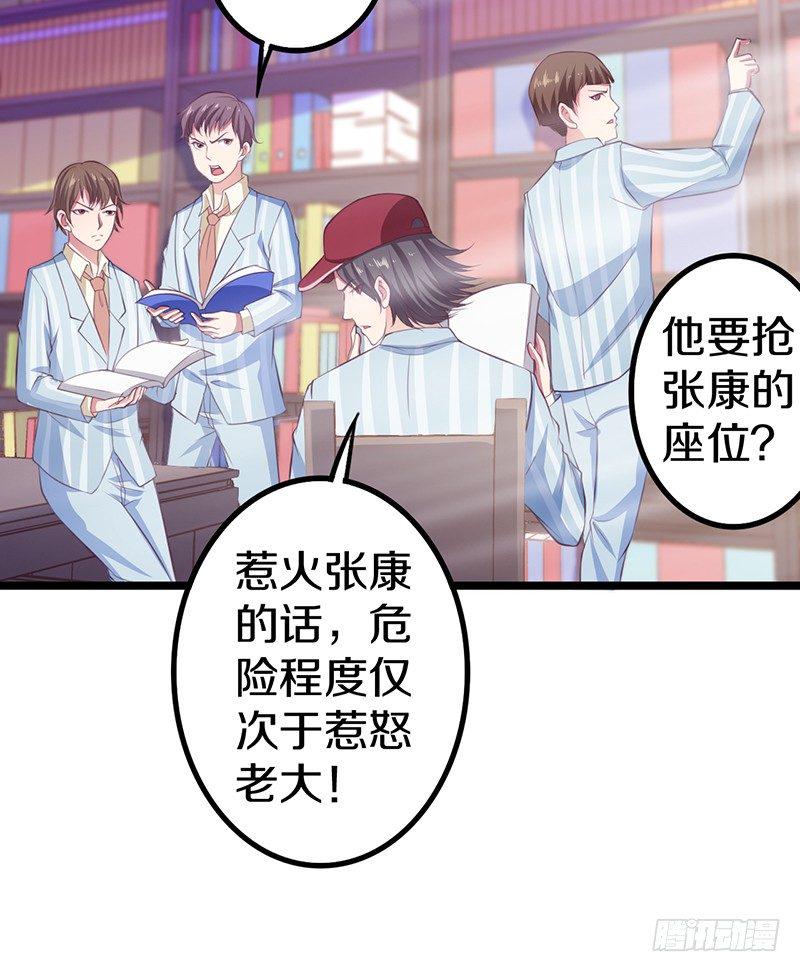 你竟然敢看中老大的位置26