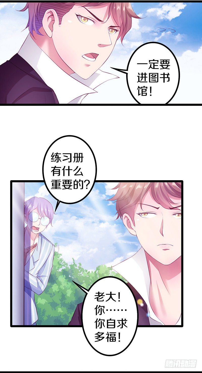 你竟然敢看中老大的位置18