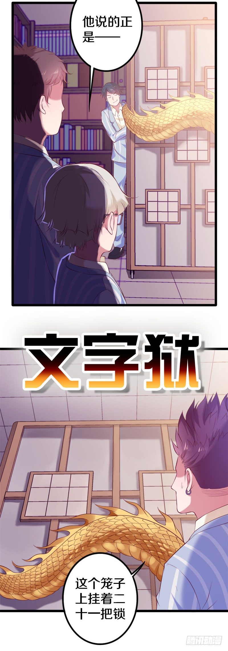 这是什么人间炼狱27