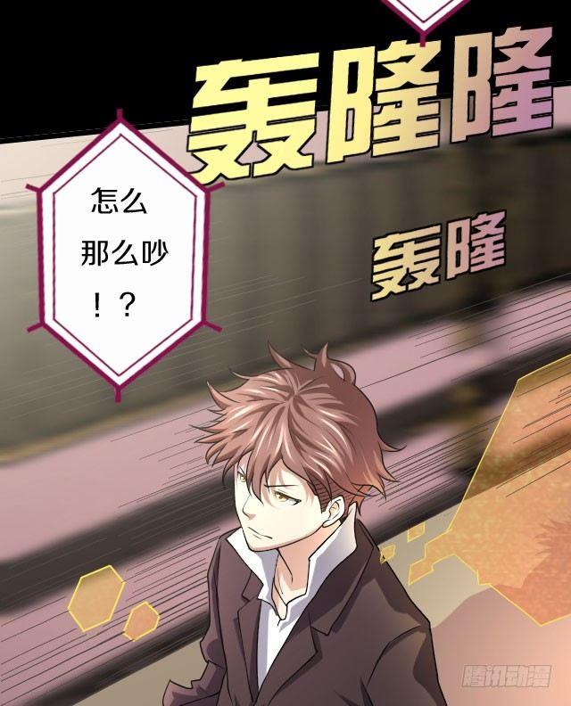 主角，死了？49