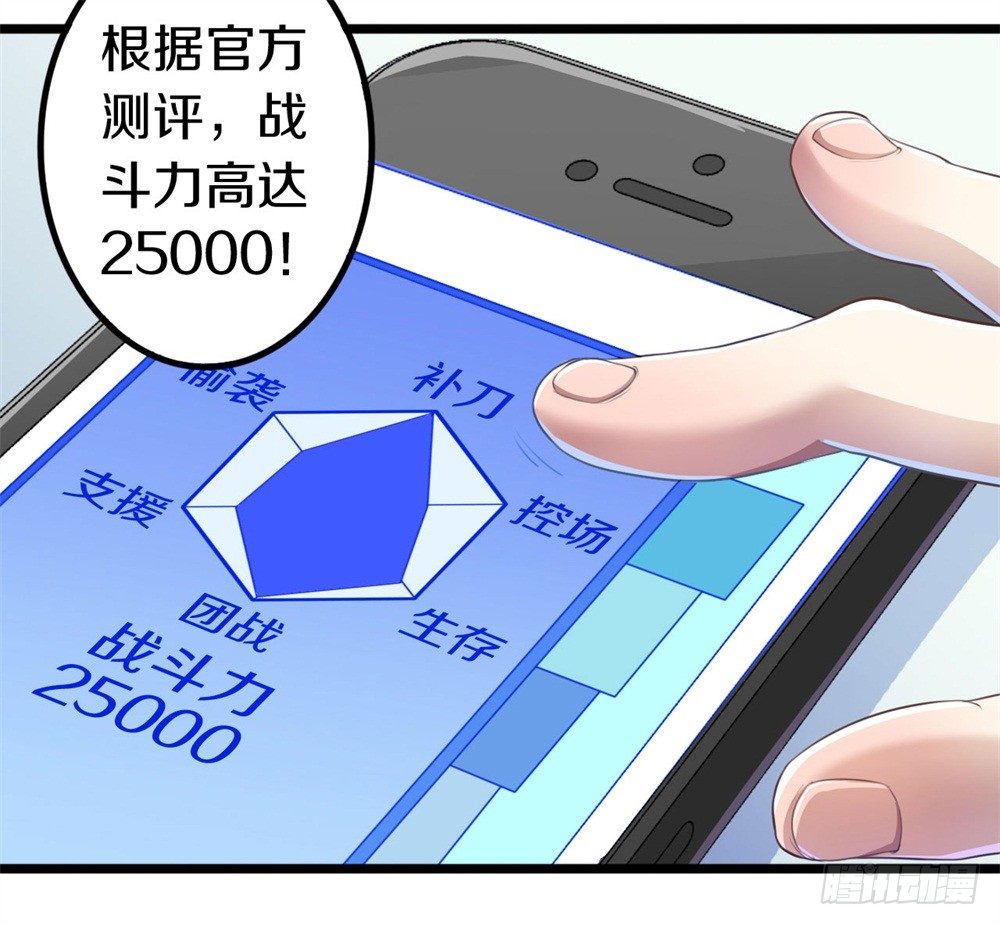蓝月高中！29