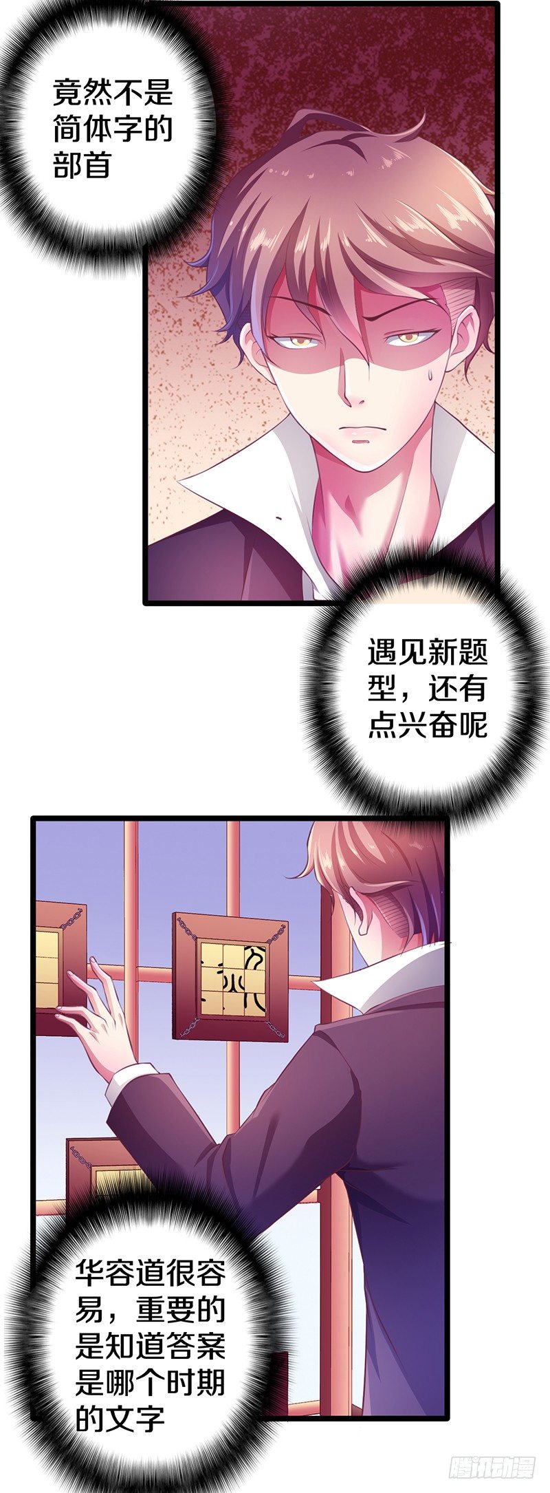 有点意思10