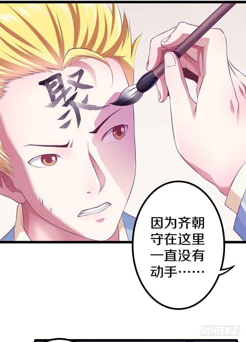 你竟然敢看中老大的位置1