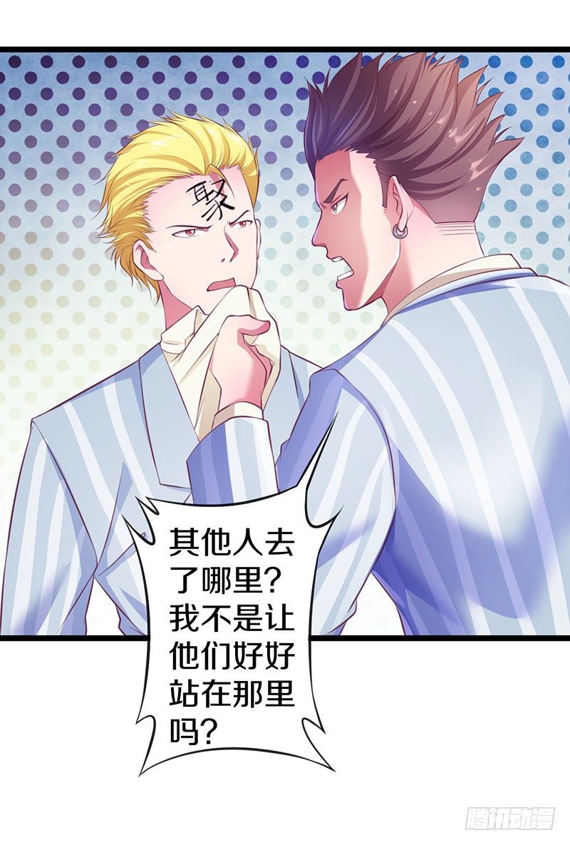 你竟然敢看中老大的位置4