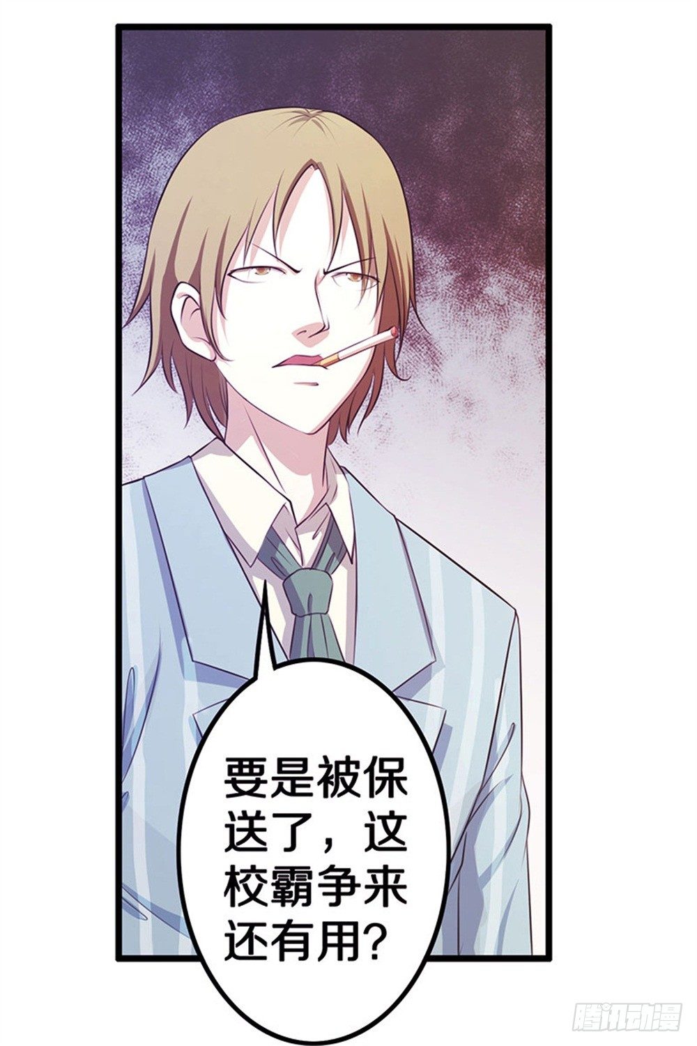 蓝月高中！17