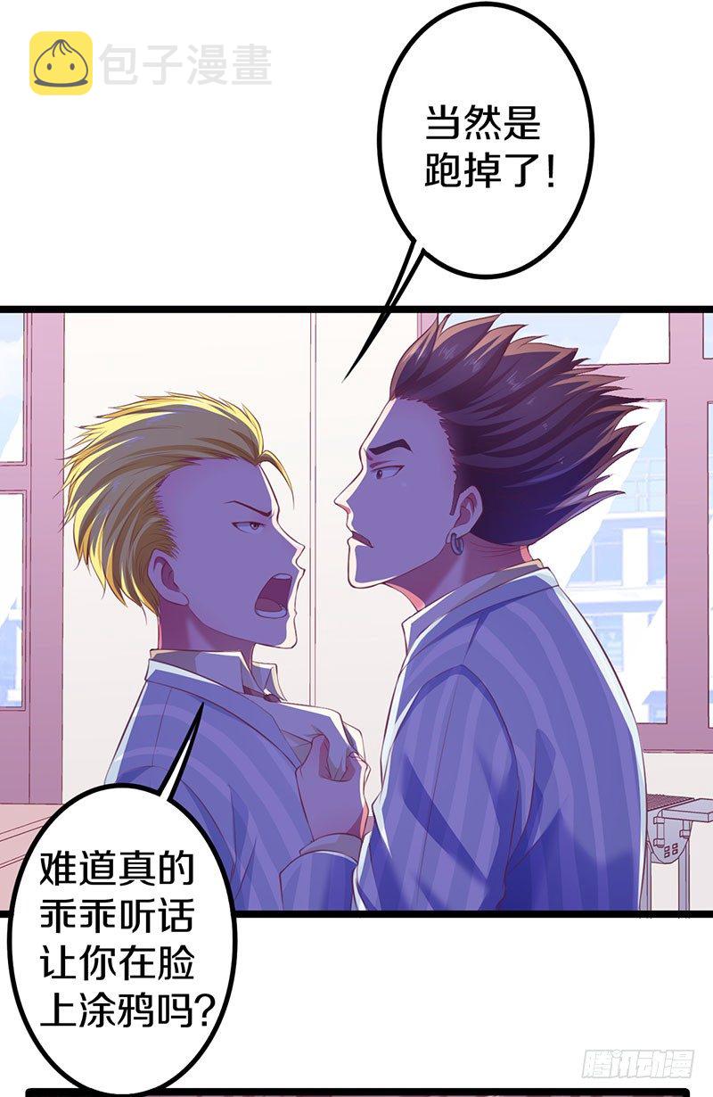 你竟然敢看中老大的位置5