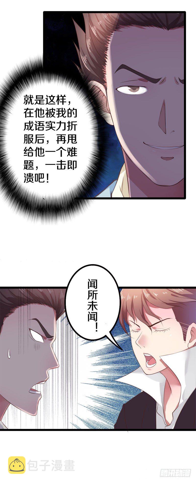 这是什么人间炼狱10