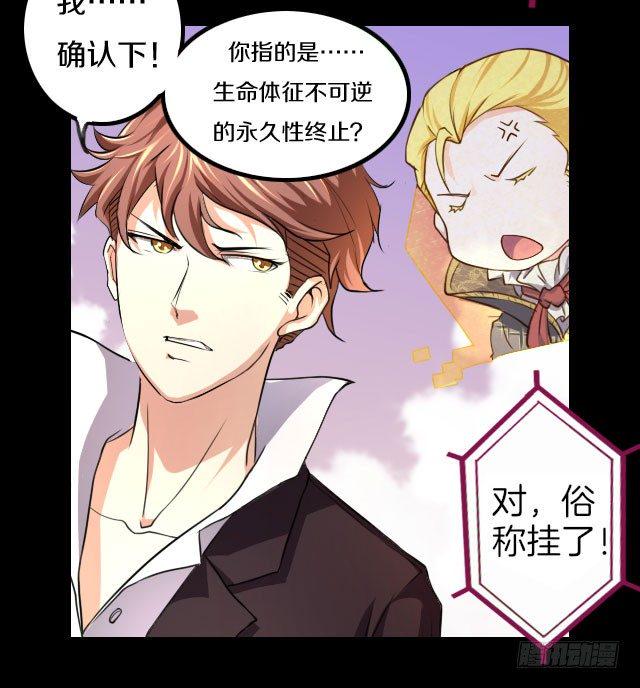 主角，死了？56
