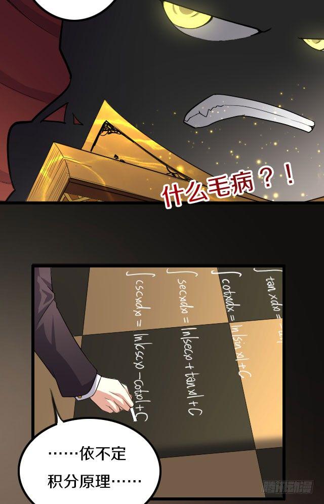主角，死了？19