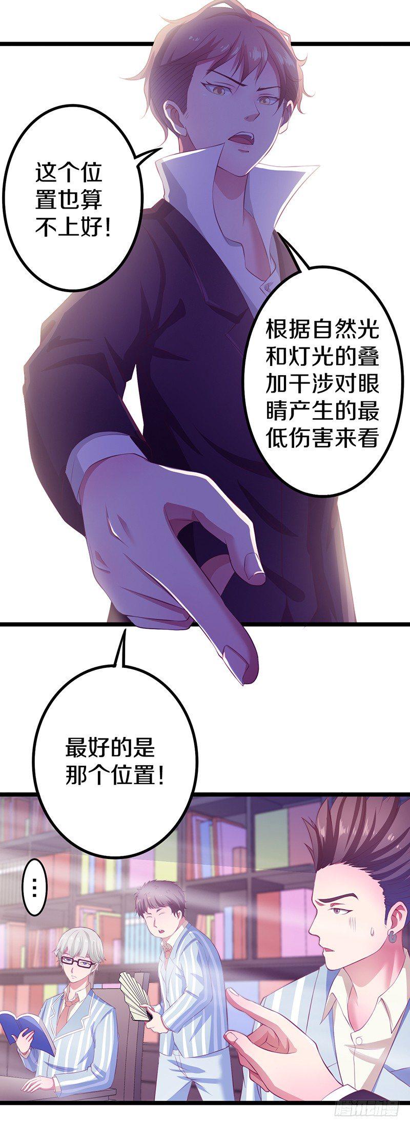 你竟然敢看中老大的位置28