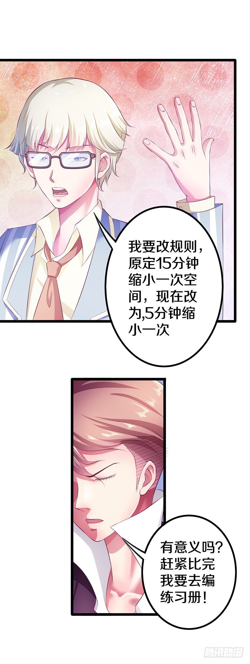 有点意思20