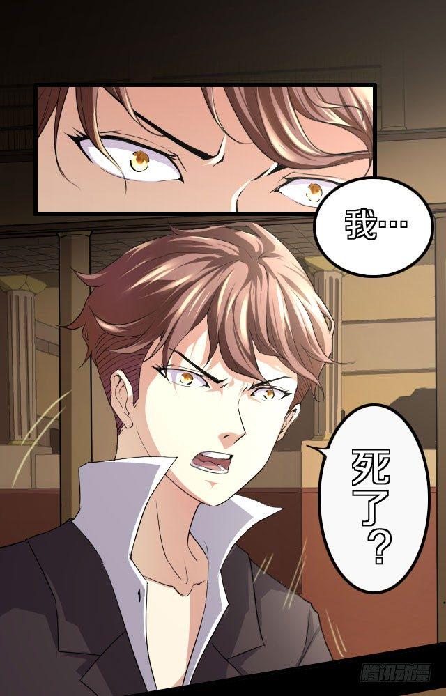 主角，死了？9