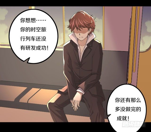 主角，死了？86