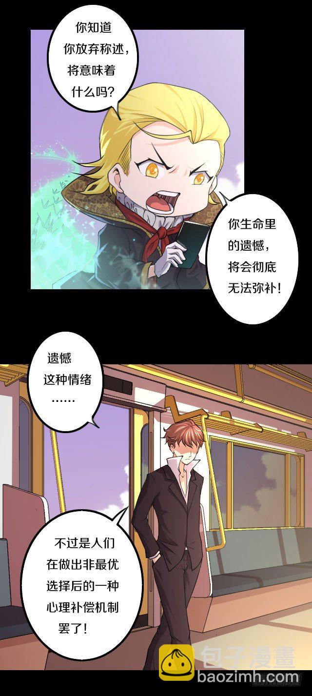 下一站，黄泉21