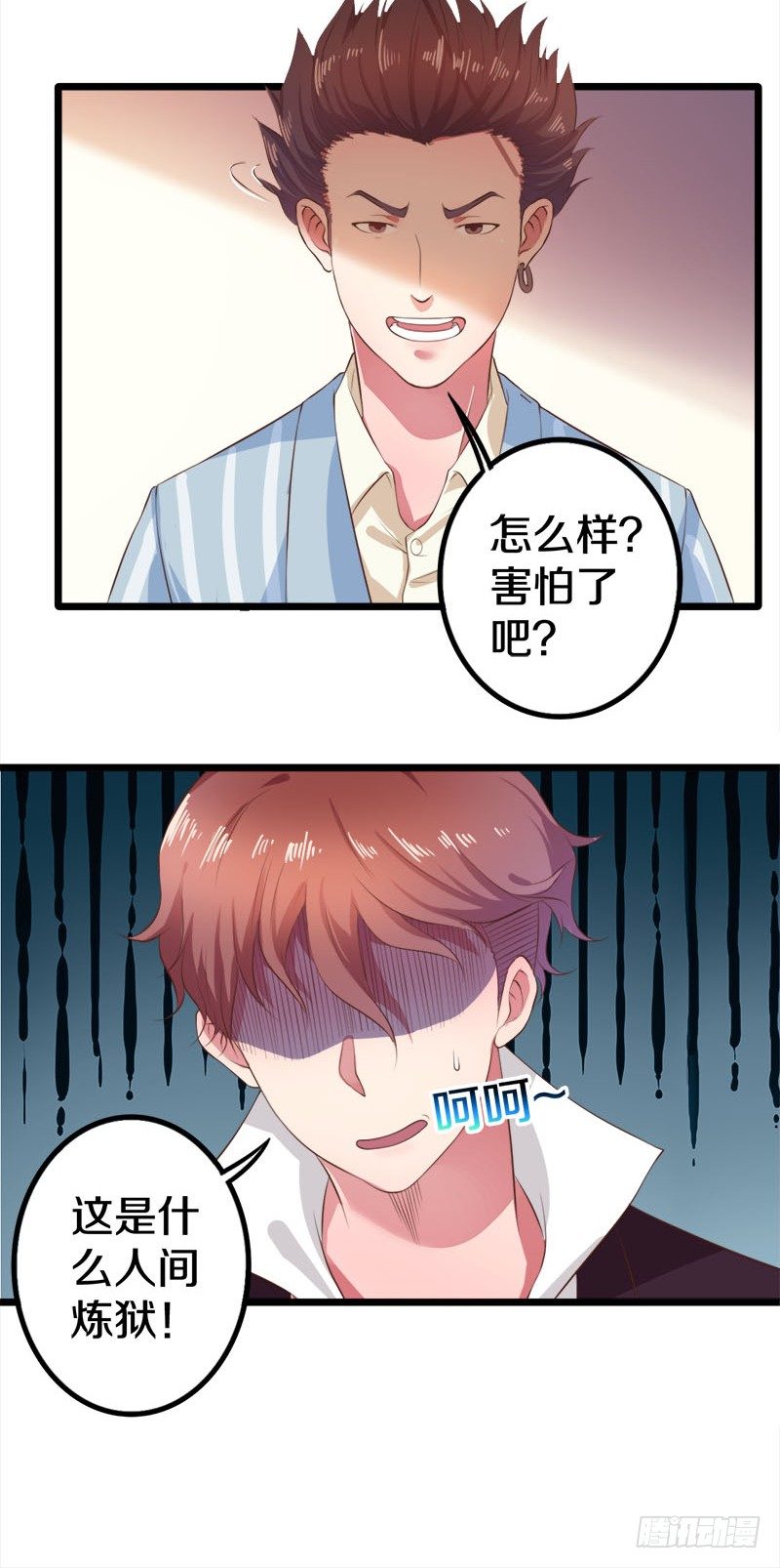 这是什么人间炼狱6