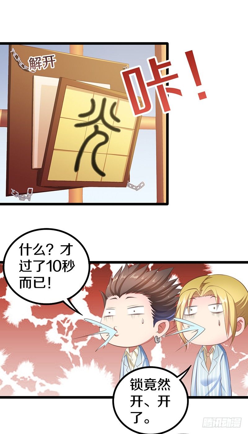有点意思6