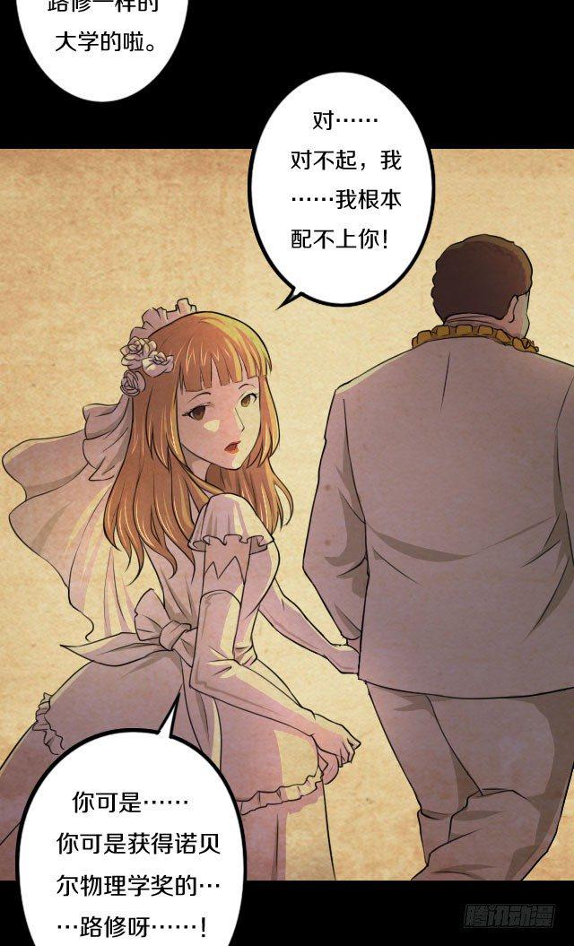 主角，死了？69