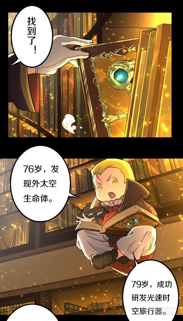 主角，死了？32