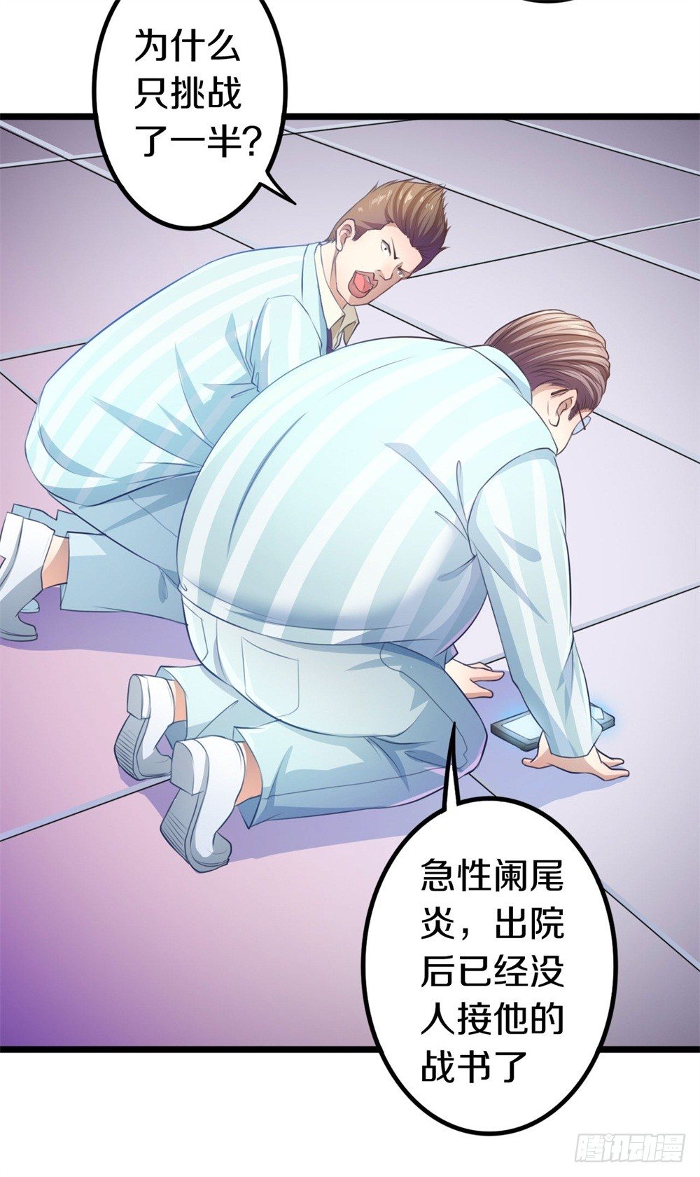 蓝月高中！31