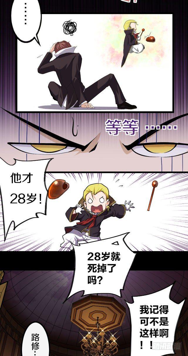 主角，死了？30