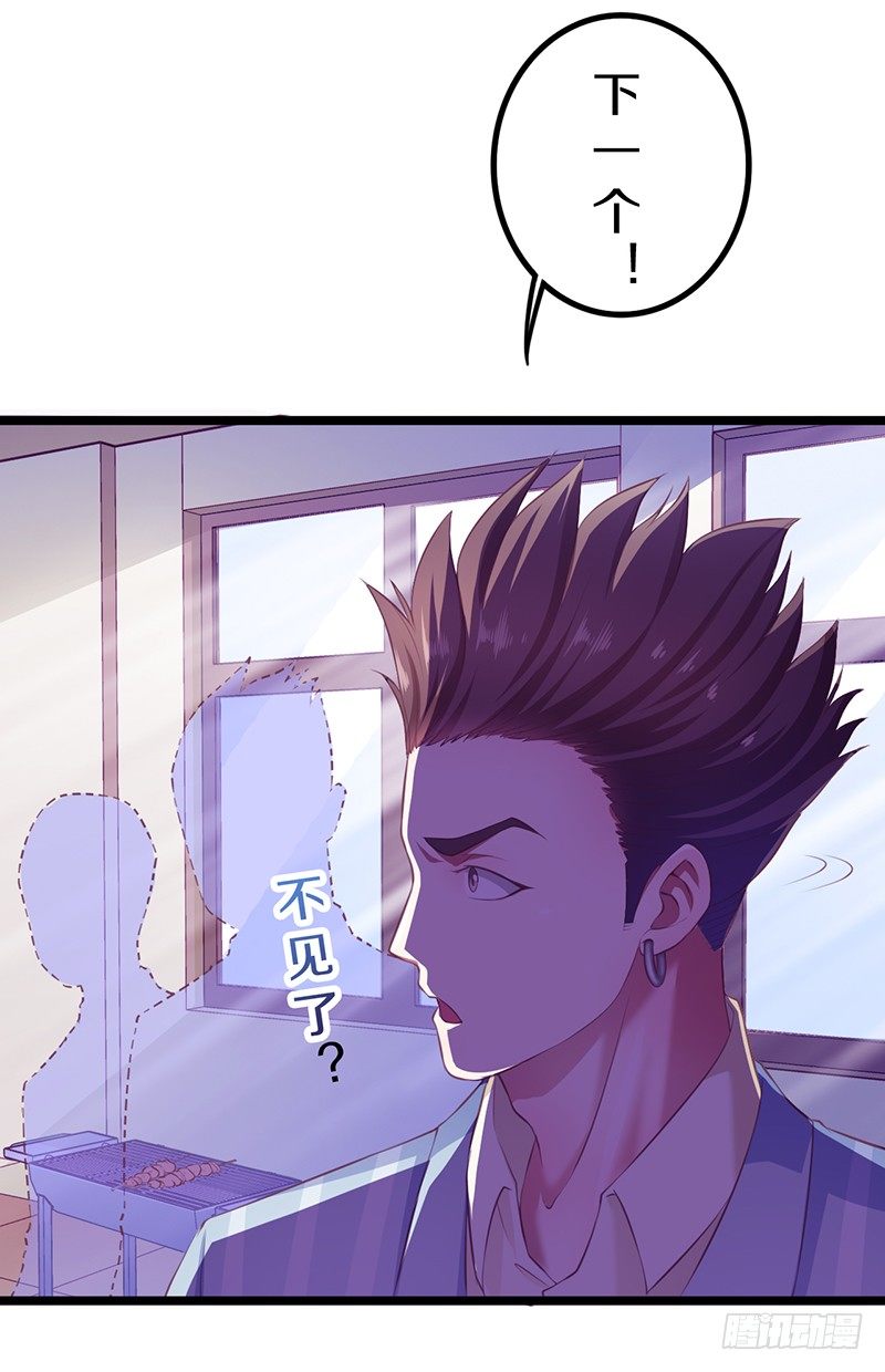 你竟然敢看中老大的位置3