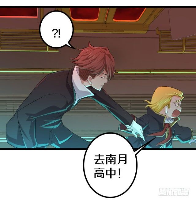 目标！蓝月！6