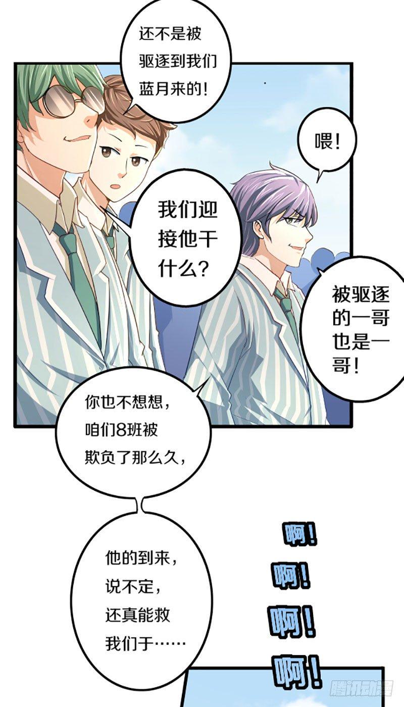 目标！蓝月！17