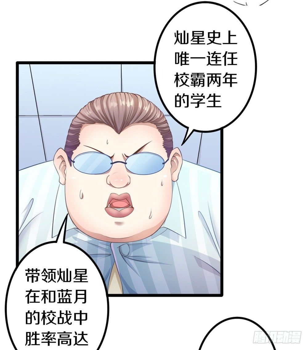 蓝月高中！27
