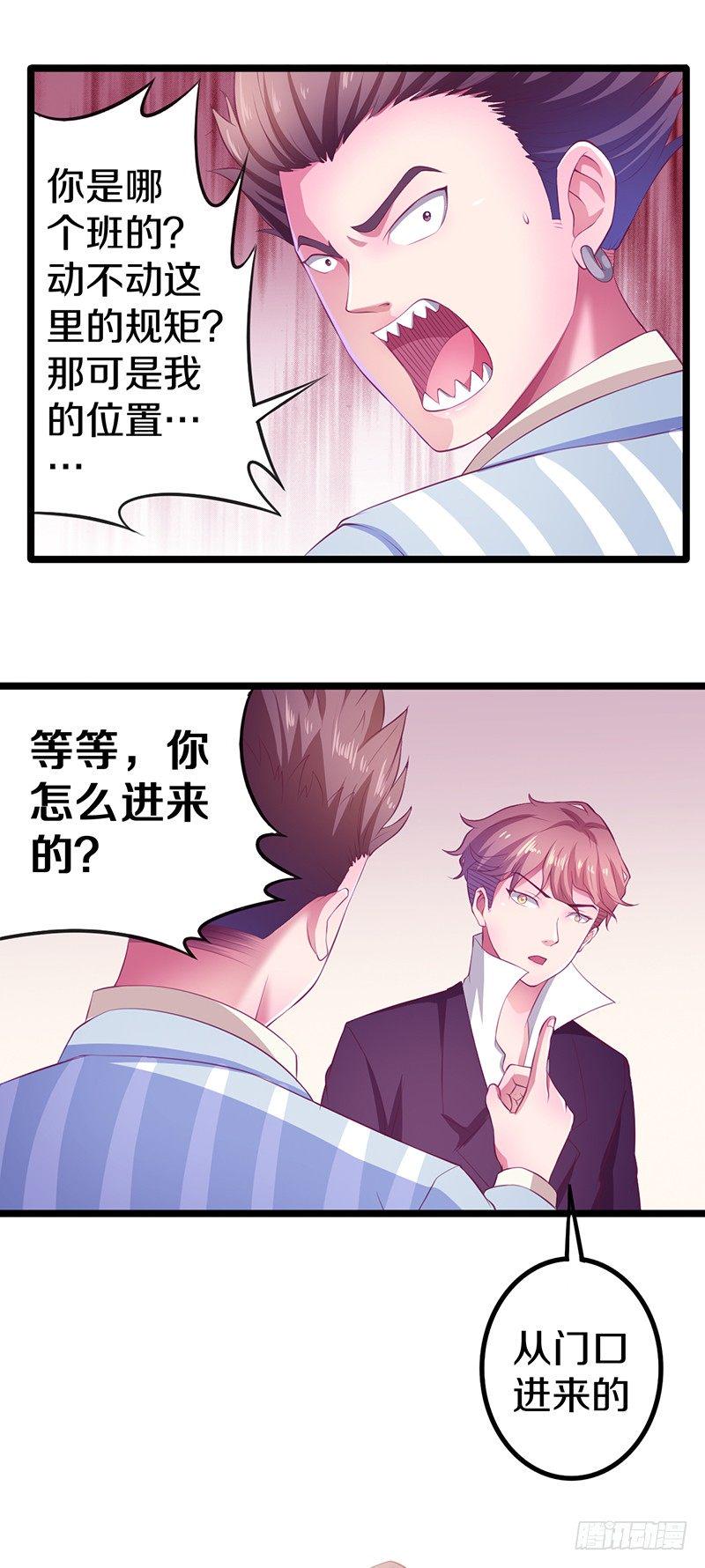 你竟然敢看中老大的位置27
