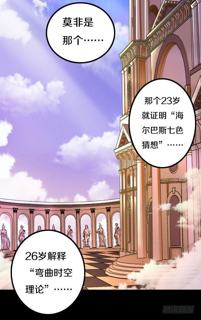 主角，死了？24