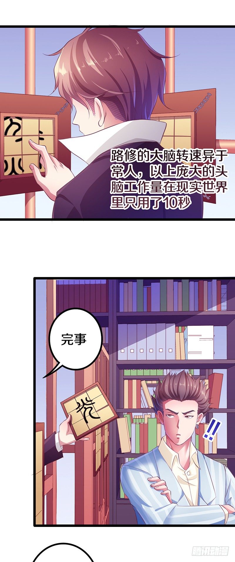有点意思15